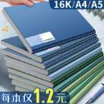 2023 새 노트북 책 b5 메모장 16k 고가 a5 간단한 a4 큰 책 가로선 기록 두꺼운 책 부드러운 가죽 학생 사무실 부드러운 표면 복사 소프트 카피 책 중학생 문구류의 그림