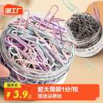 니켈 도금 종이 클립 사무용품 작은 클립 문구류 폴더 하위 티켓 클립 다채로운 녹 방지 금속 철 클립 북 클립 곡선 핀 큰 텍스트 클립 정리 클립 고정 바우처 제본 U 형의 그림