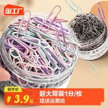 니켈 도금 종이 클립 사무용품 작은 클립 문구류 폴더 하위 티켓 클립 다채로운 녹 방지 금속 철 클립 북 클립 곡선 핀 큰 텍스트 클립 정리 클립 고정 바우처 제본 U 형의 그림