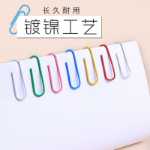 니켈 도금 종이 클립 사무용품 작은 클립 문구류 폴더 하위 티켓 클립 다채로운 녹 방지 금속 철 클립 북 클립 곡선 핀 큰 텍스트 클립 정리 클립 고정 바우처 제본 U 형의 그림