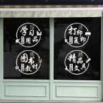 사무실 학습 용품 문구점 유리문 스티커 인쇄 사본 교과서 서점 창문 광고 텍스트 스티커의 그림