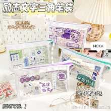 영감 텍스트 투명 연필 파우치 대용량 심플 인 고가 초등학생 문구 파우치 일본 귀여운 소녀 지퍼 파우치 중학생 보상 문구 상자 귀여운 작은 신선한 연필 파우치의 그림