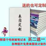 맞춤형 노트북 스타 애니메이션 주변 사진 DIY 사무실 학생 용품 플라스틱 슬리브 북 AB5 문구류의 그림