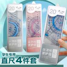 유파이 문구 학생 눈금자 세트 투명 아크릴 눈금자 그리기 4 개 조각 삼각형 눈금자 직선자 각도기 세트의 그림