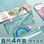 유파이 문구 학생 눈금자 세트 투명 아크릴 눈금자 그리기 4 개 조각 삼각형 눈금자 직선자 각도기 세트의 그림