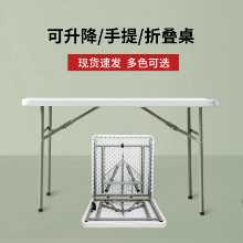 포장 마차 접이식 테이블 플라스틱 간단한 야외 가정용 자동차 직사각형 렌탈 하우스 저녁 식사 휴대용 식탁 및 의자의 그림