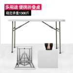 포장 마차 접이식 테이블 플라스틱 간단한 야외 가정용 자동차 직사각형 렌탈 하우스 저녁 식사 휴대용 식탁 및 의자의 그림