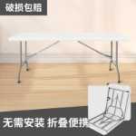 포장 마차 접이식 테이블 플라스틱 간단한 야외 가정용 자동차 직사각형 렌탈 하우스 저녁 식사 휴대용 식탁 및 의자의 그림