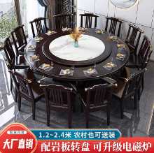 새로운 중국식 원목 원형 식탁과 의자 조합 가정용 10 인 식탁 턴테이블 호텔 모던 록 플레이트 큰 원형 테이블의 그림