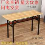 접이식 테이블 직사각형 교육 테이블 스톨 테이블 야외 연구 책상 회의 테이블 사무실 테이블 긴 테이블 IBM 테이블의 그림