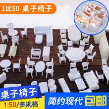 DIY 수제 미니어처 장면 조경 재료 해부 가구 모델 테이블 및 의자 세트 디스플레이 캐비닛 장식품 1:50의 그림