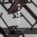 어린이 장난감 조립 장붓 구멍과 장부 빌딩 블록 와 집 DIY 수제 오두막 중국 가구 모델 소년 선물 장식품의 그림