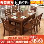 모든 단단한 나무 식탁과 의자 조합 개폐식 접이식 원형 테이블 현대 미니멀리스트 소형 가정용 원형 식탁의 그림