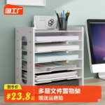 다층 파일 관리 프레임 사무실 A4 종이 나무 DIY 크리에이티브 조립 파일 열 보관 상자 데스크탑 데이터 선반 간단한 학생 책장 선반 선반 조직 스터디 홈 대형의 그림