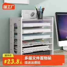 다층 파일 관리 프레임 사무실 A4 종이 나무 DIY 크리에이티브 조립 파일 열 보관 상자 데스크탑 데이터 선반 간단한 학생 책장 선반 선반 조직 스터디 홈 대형의 그림
