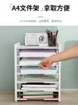 다층 파일 관리 프레임 사무실 A4 종이 나무 DIY 크리에이티브 조립 파일 열 보관 상자 데스크탑 데이터 선반 간단한 학생 책장 선반 선반 조직 스터디 홈 대형의 그림