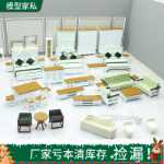 유럽 금형 실내 거실 소파 식당 침실 가구 모델 풀 세트 DIY 건물 집 모델 수제의 그림