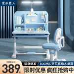 어린이 공부 테이블 책상 홈 테이블 쓰기 숙제 책상과 의자 조합 세트 소년 초등학생을 들어 올릴 수 있습니다.의 그림