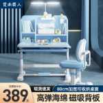 어린이 공부 테이블 책상 홈 테이블 쓰기 숙제 책상과 의자 조합 세트 소년 초등학생을 들어 올릴 수 있습니다.의 그림