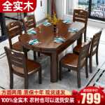 작은 가정용 현대 중국 접이식 접이식 가변 원형 테이블 식탁의 모든 단단한 나무 식탁과 의자 조합의 그림