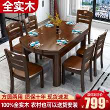 작은 가정용 현대 중국 접이식 접이식 가변 원형 테이블 식탁의 모든 단단한 나무 식탁과 의자 조합의 그림