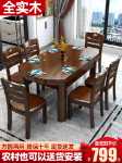 작은 가정용 현대 중국 접이식 접이식 가변 원형 테이블 식탁의 모든 단단한 나무 식탁과 의자 조합의 그림