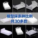 모래 테이블 건축 모델 재료 DIY 수제 단면 가정용 실내 장식품 시뮬레이션 가구 모델 플라스틱 침대의 그림