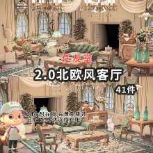 j9 스칸디나비아 스타일 거실 2.0 실내 및 실외 가구 모션 모리 동물 모리 프렌즈 어소시에이션 섬 소재 DIY 풀 세트의 그림