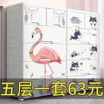 두꺼운 서랍 보관함 상자 가정용 보관 캐비닛 장난감 사물함 옷 다층 정리함 보관함의 그림