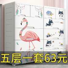 두꺼운 서랍 보관함 상자 가정용 보관 캐비닛 장난감 사물함 옷 다층 정리함 보관함의 그림