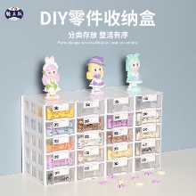 Tengzheng Yue 데스크탑 서랍 보관함 DIY 수제 라텍스 비즈 주얼리 분류 및 정리 상자 9 격자 캐비닛의 그림