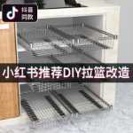 주방 풀 아웃 캐비닛 리모델링 접시 선반 DIY 선반 슬라이드 보관 선반 수제 옷장 서랍 메쉬 바구니의 그림