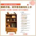 제로 베이직 홈 목공 튜토리얼 홈 목공 가구 만들기 가구 디자인 목공 DIY 장식 리노베이션 오픈 선반 수납장 아이디어 화장 미닫이 문 아이디어 화장 주방 아이디어 화장의 그림