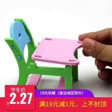 EVA 가구 놀이 집 장난감 DIY 퍼즐 수제 어린이 빌딩 블록 의자 모델 작은 의자 3 차원 퍼즐의 그림