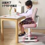 어린이 학습용 의자를 들어 올려 초등학생 숙제 특수 교정 앉은 자세 의자의 가정용으로 필기 좌석을 조정할 수 있습니다.의 그림