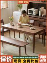 북미 검은 호두 모든 단단한 나무 식탁과 의자 가정용 스칸디나비아 일본 직사각형 식탁 간단한 가구 대형 책상의 그림