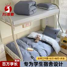 학생 기숙사  3 피스 침구의 그림