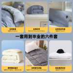 학생 기숙사  3 피스 침구의 그림