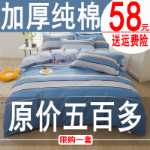 코튼 100 % 4 피스 침대 시트 이불 커버의 그림