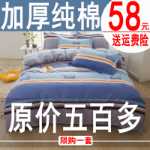 코튼 100 % 4 피스 침대 시트 이불 커버의 그림