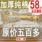 코튼 100 % 4 피스 침대 시트 이불 커버의 그림