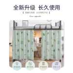 학생 기숙사 침대 커튼 낮은 이층 강한 정전 천 여성 대학 남성 두꺼운 커튼 위 이층 기숙사 방 커튼 싱글 침대 전체의 그림