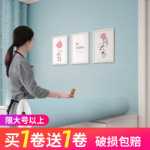 30m 벽지 자체 접착 침실 배경 벽지 따뜻한 벽 장식 방수 방습 기숙사 옷장 스티커의 그림