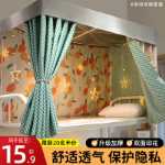 두꺼운 강한 암막 침대 커튼 학생 기숙사 이층 침대 커튼 주위에 상단 이층을 차단하는 소녀 대학 기숙사 커튼의 그림