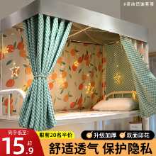 두꺼운 강한 암막 침대 커튼 학생 기숙사 이층 침대 커튼 주위에 상단 이층을 차단하는 소녀 대학 기숙사 커튼의 그림