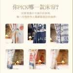 두꺼운 강한 암막 침대 커튼 학생 기숙사 이층 침대 커튼 주위에 상단 이층을 차단하는 소녀 대학 기숙사 커튼의 그림