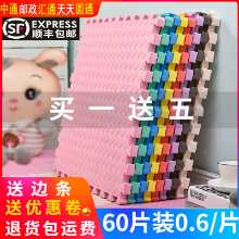 [60 조각] 폼 바닥 매트 바닥 어린이 크롤링 매트 홈 침실 직소 퍼즐 크롤링 매트 접합 다다미의 그림