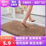 거실 바닥 매트 카펫 입구 침실 욕실 욕실 흡수성 미끄럼 방지 매트 입구 도어 매트 가정용 욕실 주방 매트의 그림