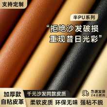 가죽 수리 보조금 소파 자체 접착 가죽 패브릭 가죽 의자 전기 자동차 시트 리퍼브 필링 수리 패치 스티커의 그림