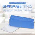 와상 노인 환자 뒤집기 쿠션 삼각 쿠션 간호 삼각 베개 뒤집기 쿠션 옆 등받이 쿠션 뒤집기 베개 包邮의 그림